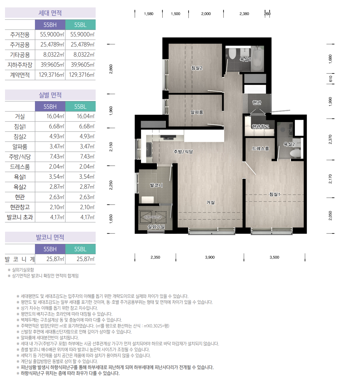 55B 타입 평면도