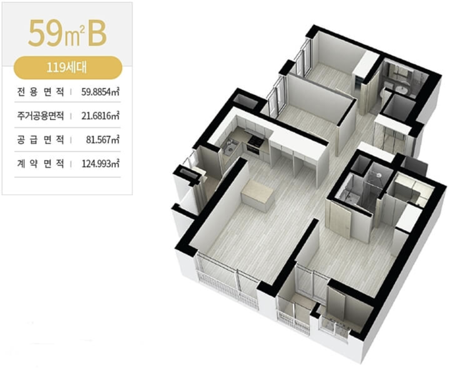 59B 타입 평면도