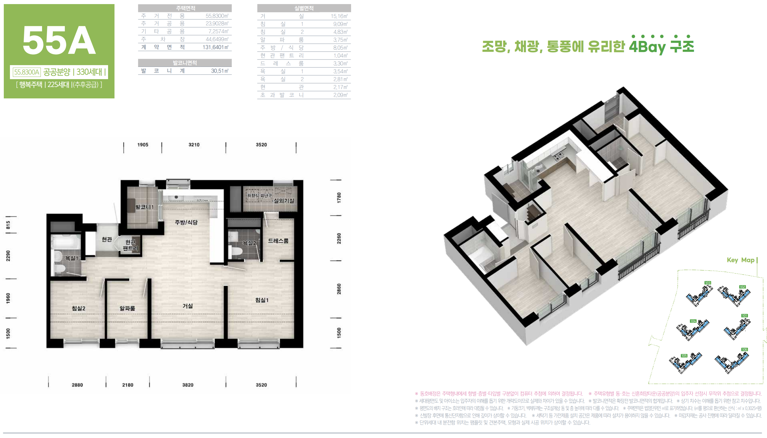 55A 타입 평면도