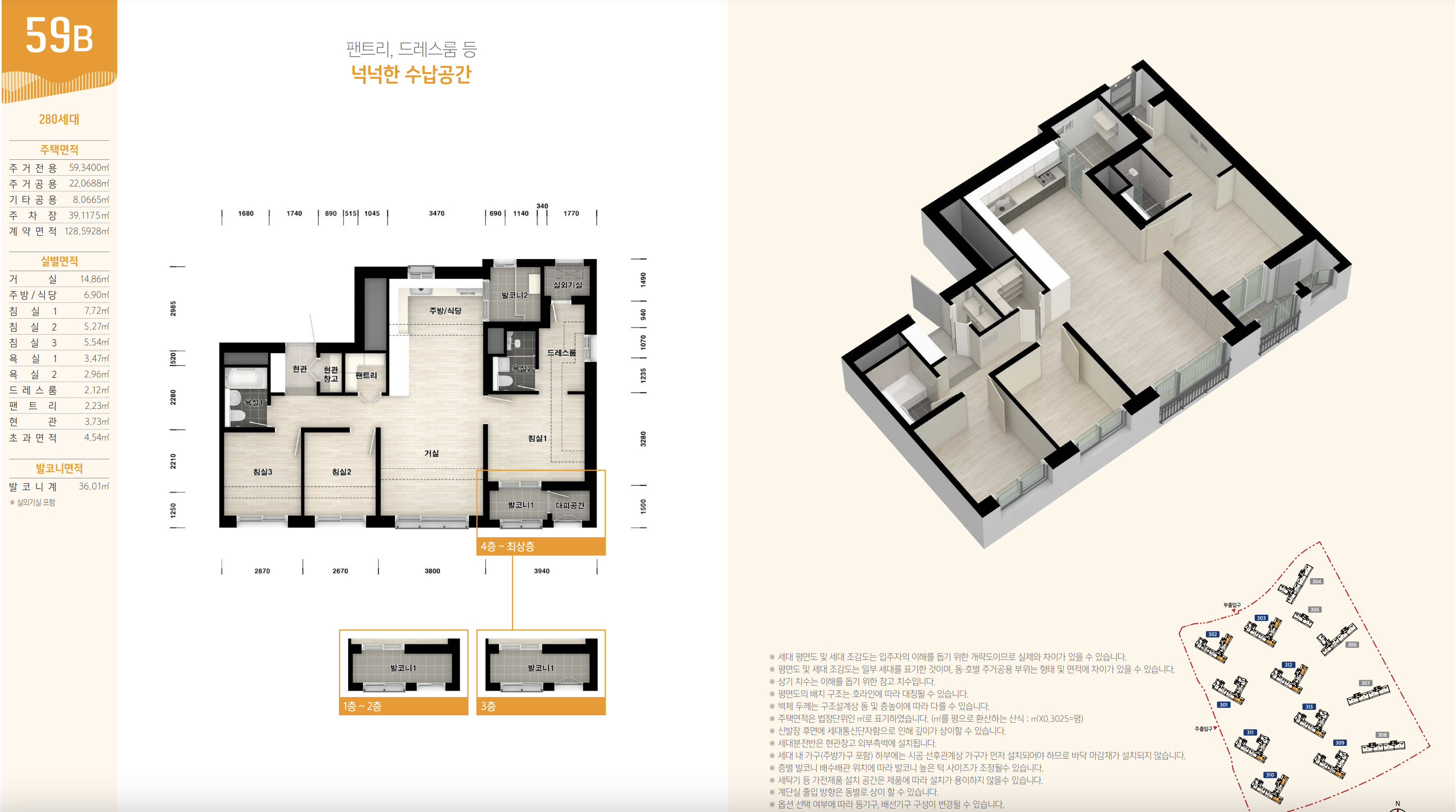 59B 타입 평면도