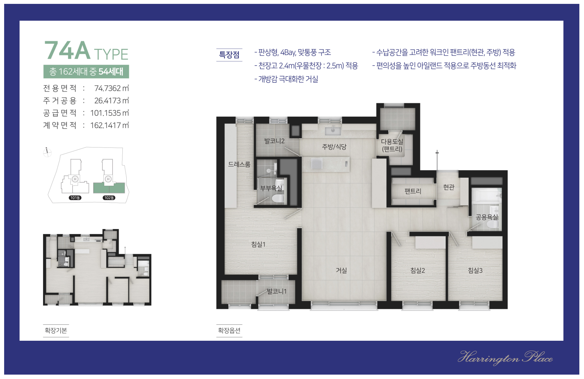 74A 타입 평면도