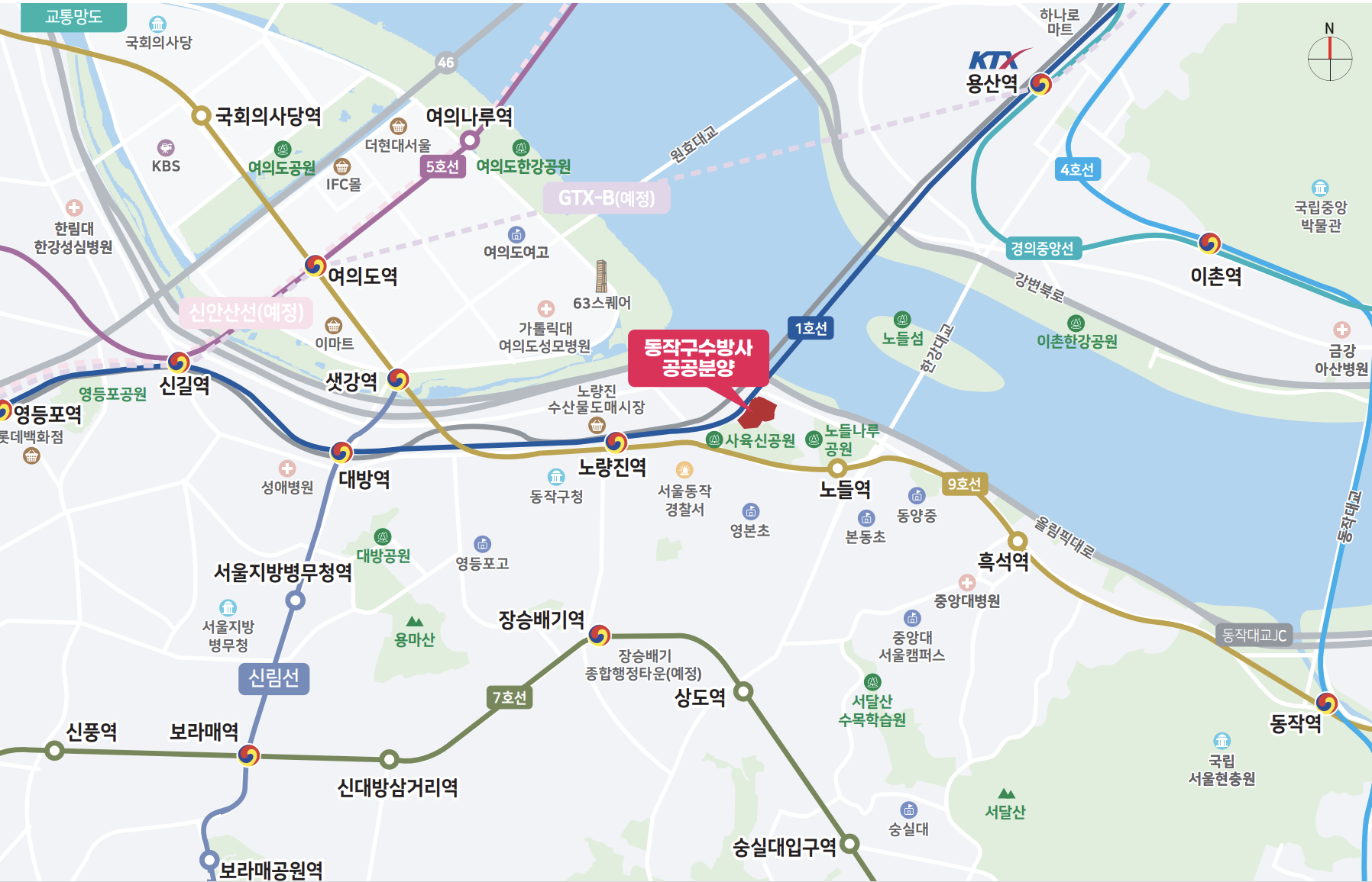 동작구수방사 공공분양주택 입주자모집공고 입지환경