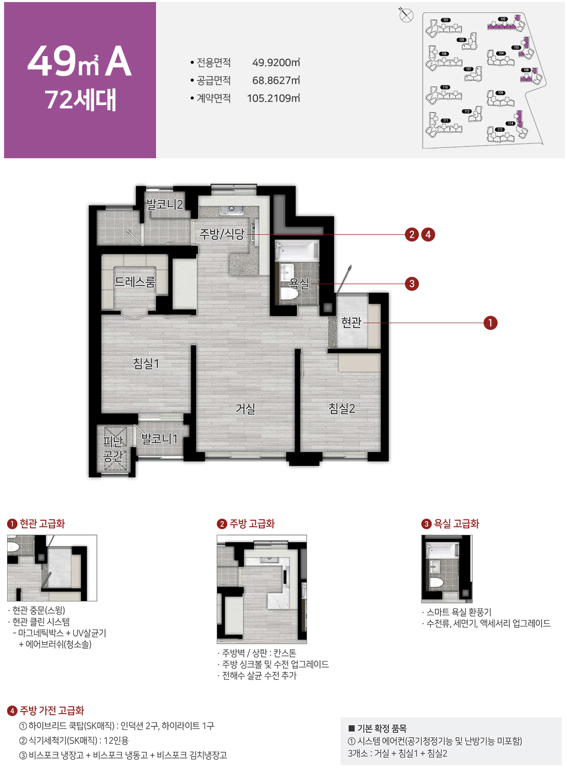 49A 타입 평면도