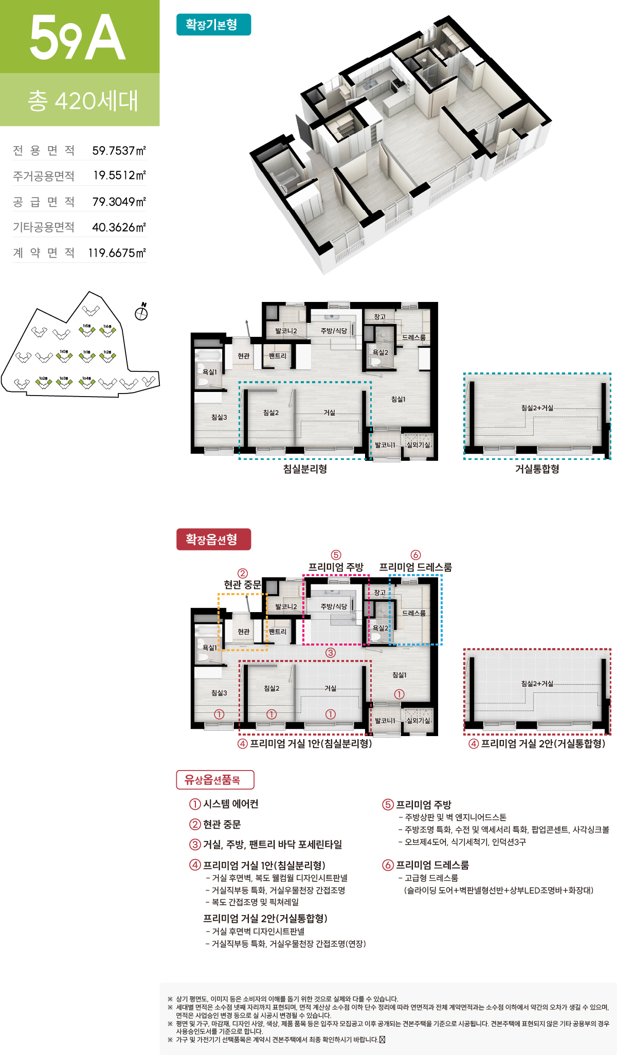 59A 타입 평면도