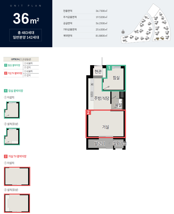 36 타입 평면도