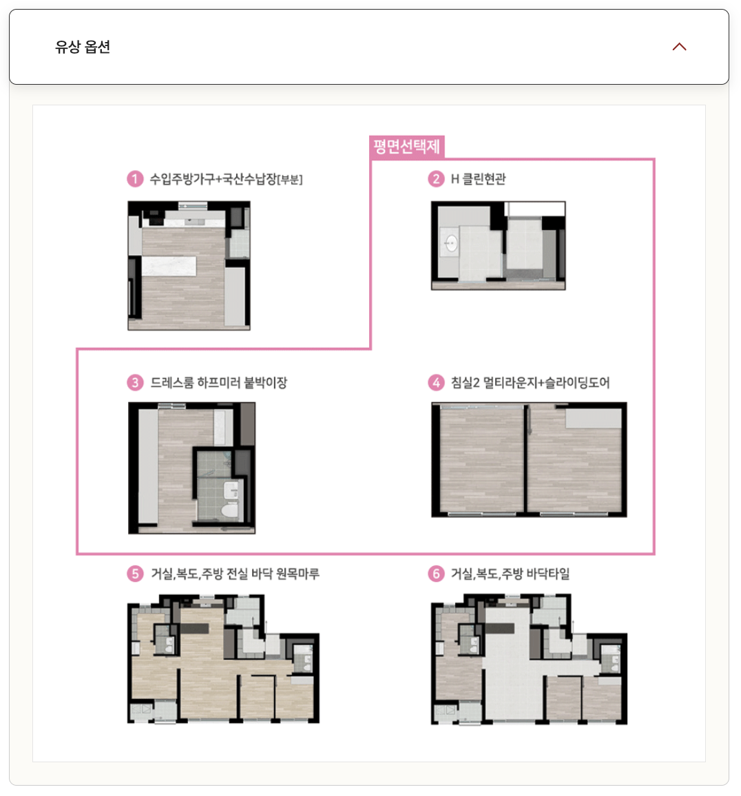 84A 타입 평면도