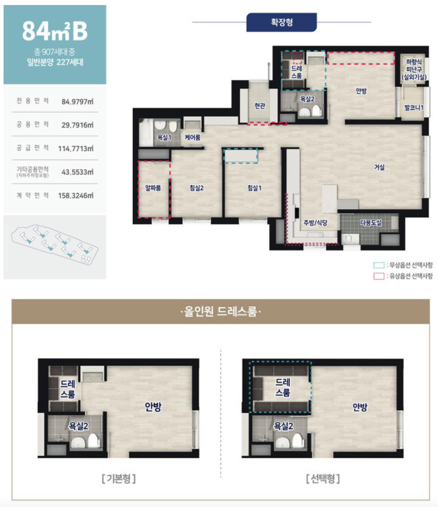 84B 타입 평면도