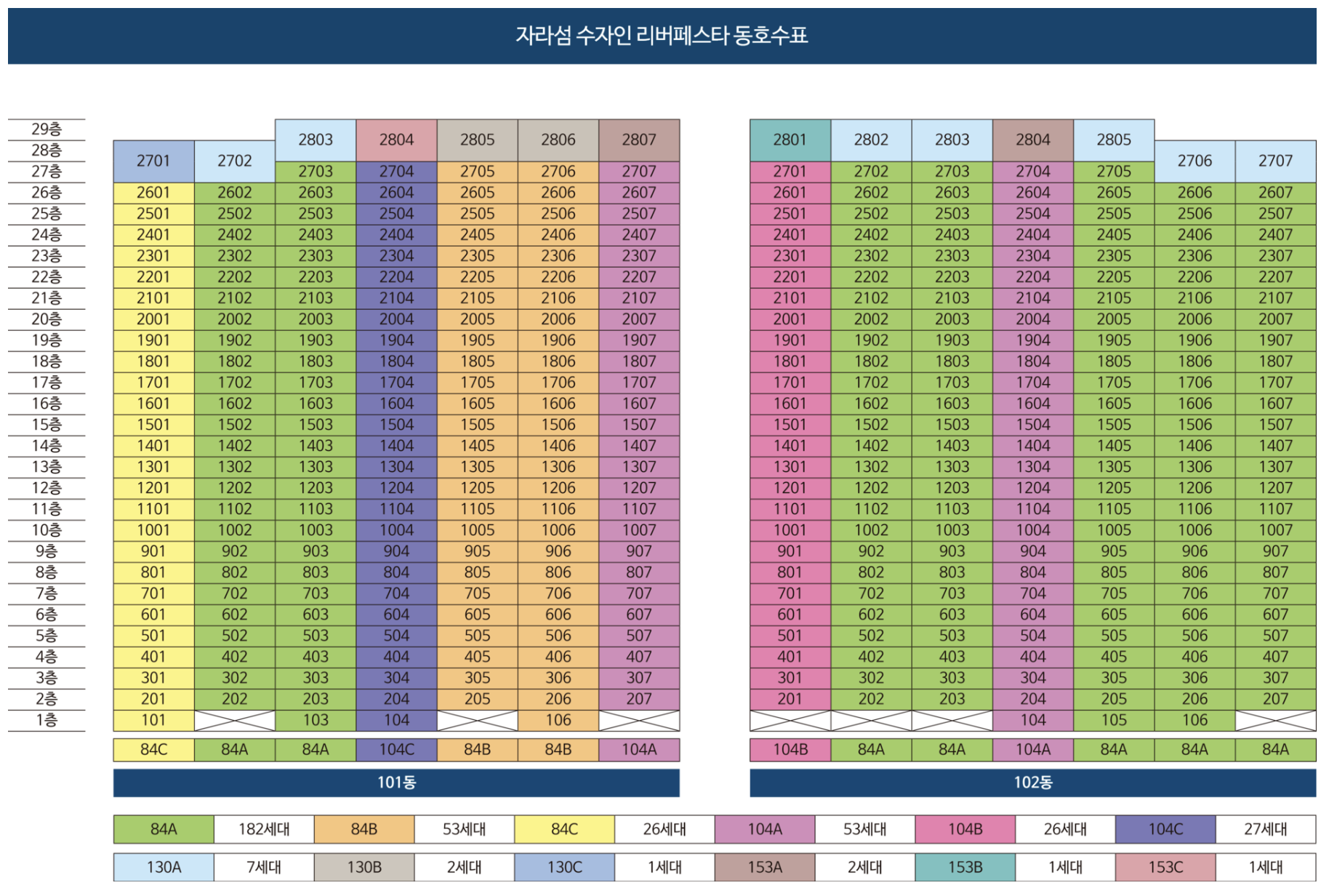 자라섬 수자인 리버페스타 동호배치도