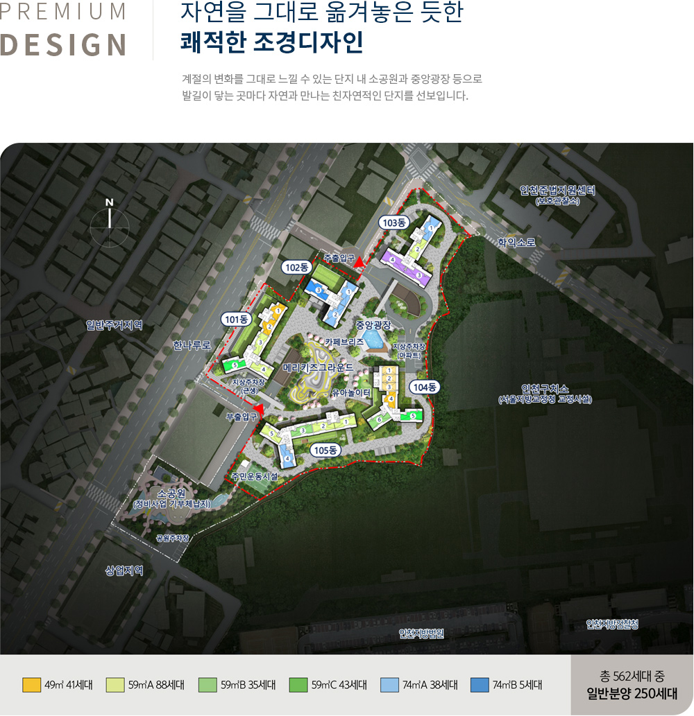 포레나 인천학익 무순위(임의공급 3차) 입지환경