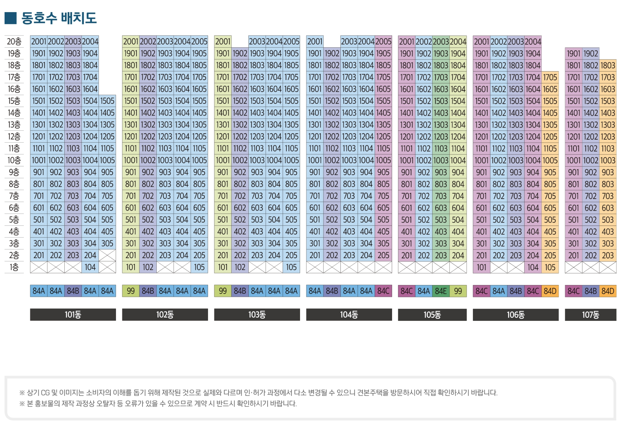 아산 한신더휴(2차) 단지배치도