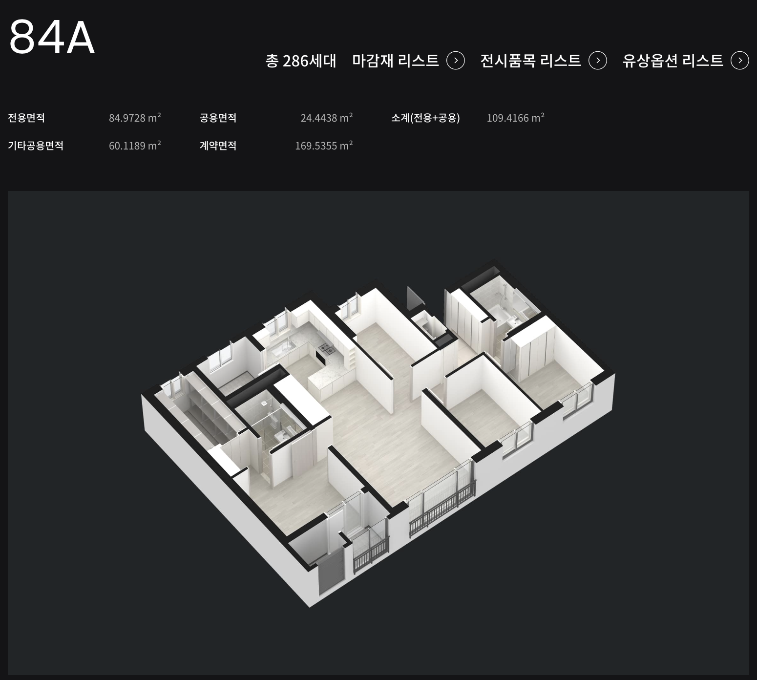 84A 타입 평면도