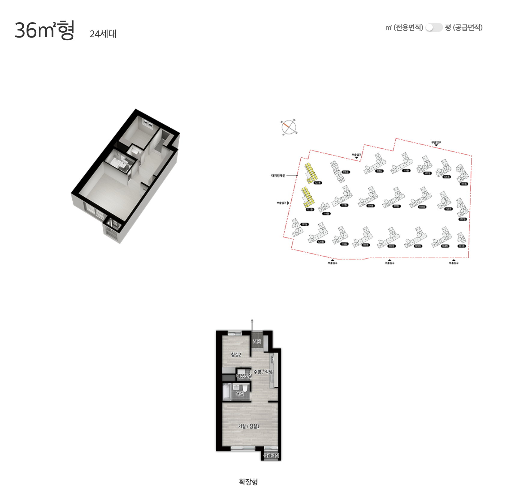 36 타입 평면도