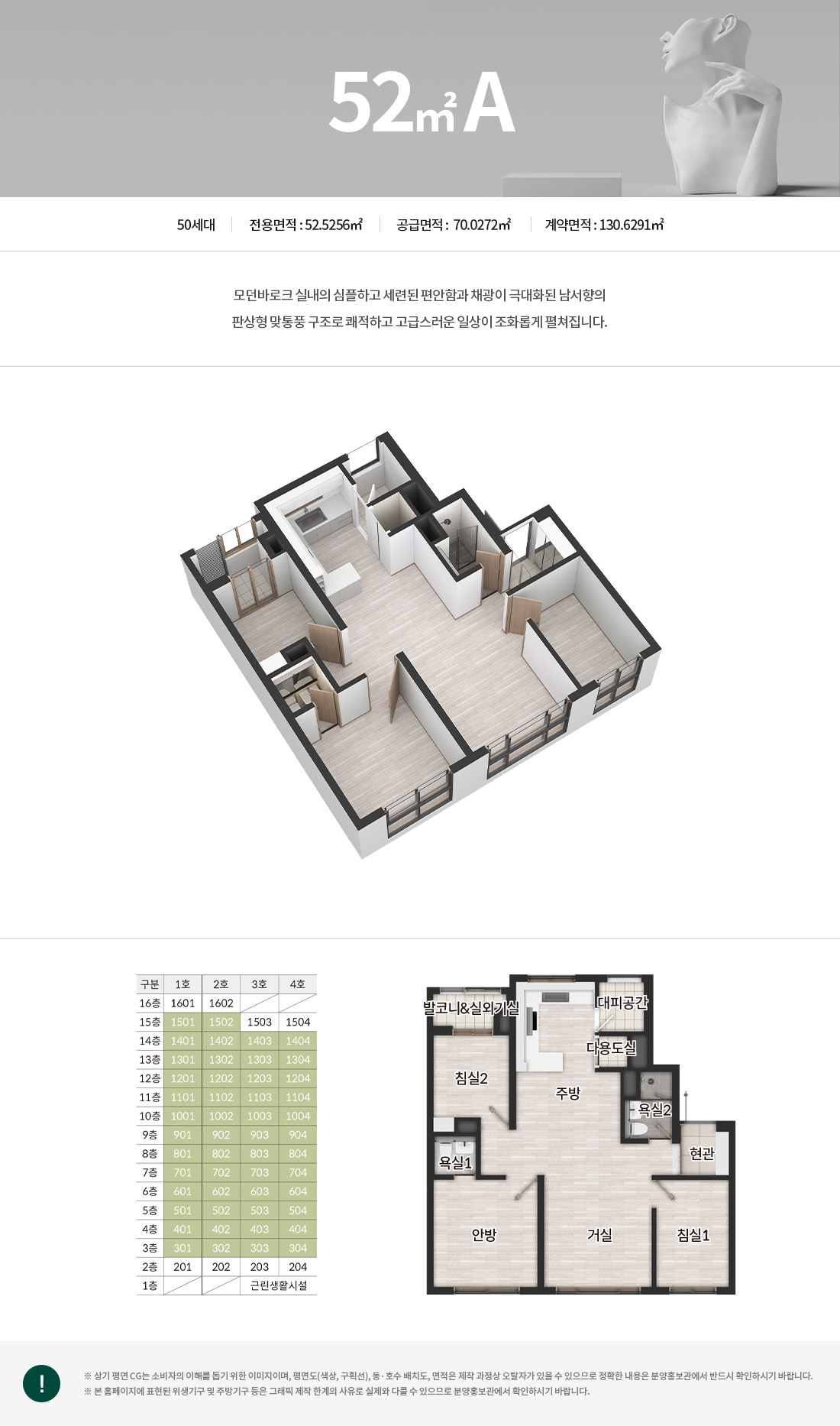 52A 타입 평면도