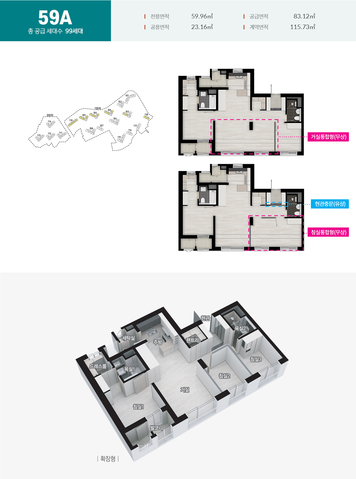 59A 타입 평면도