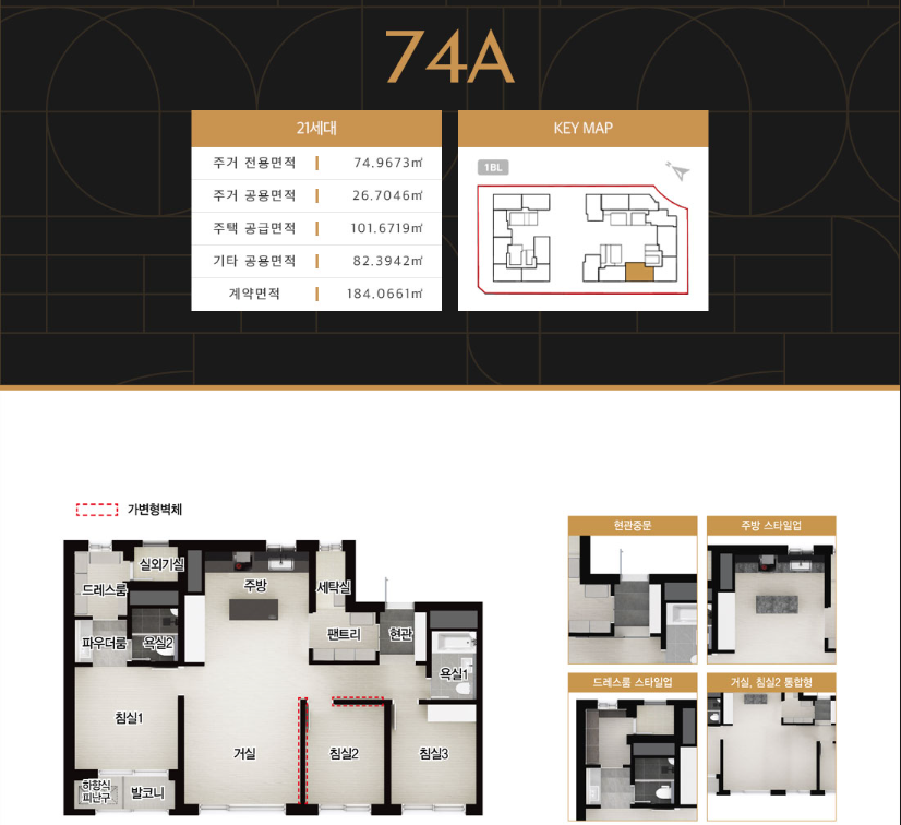 74A 타입 평면도