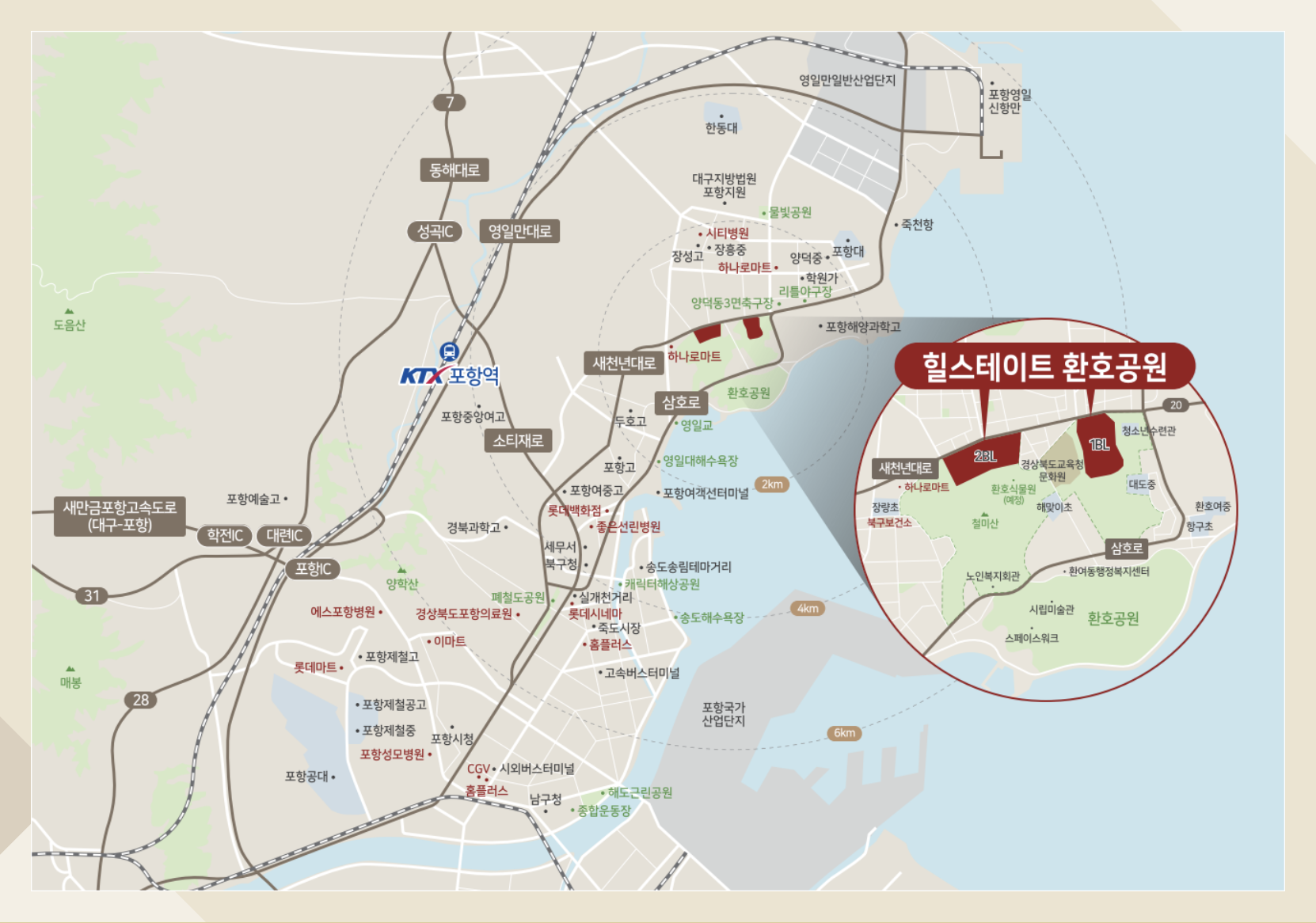 힐스테이트 환호공원 2블록(임의공급 2차) 입지환경
