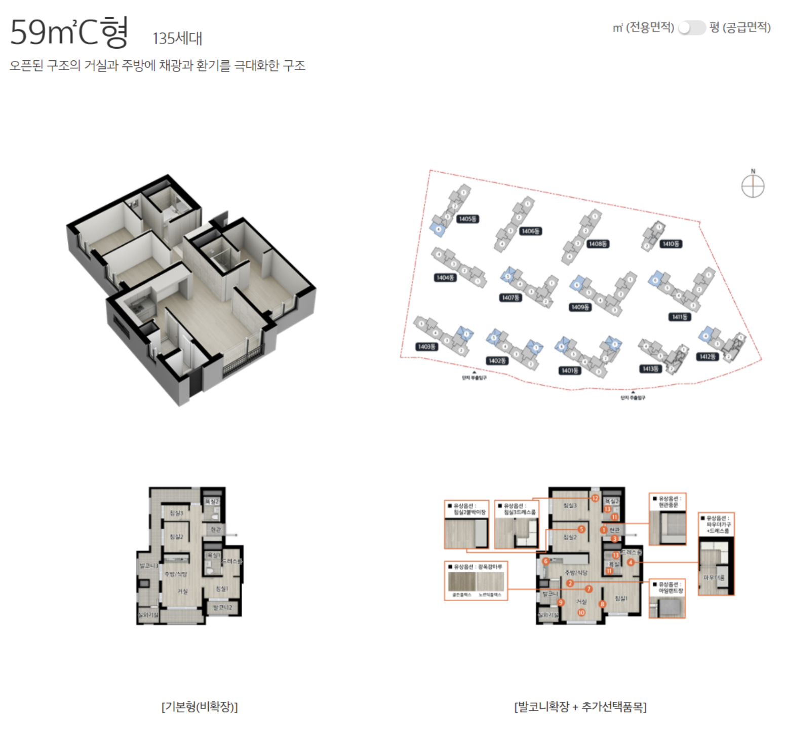 59C 타입 평면도