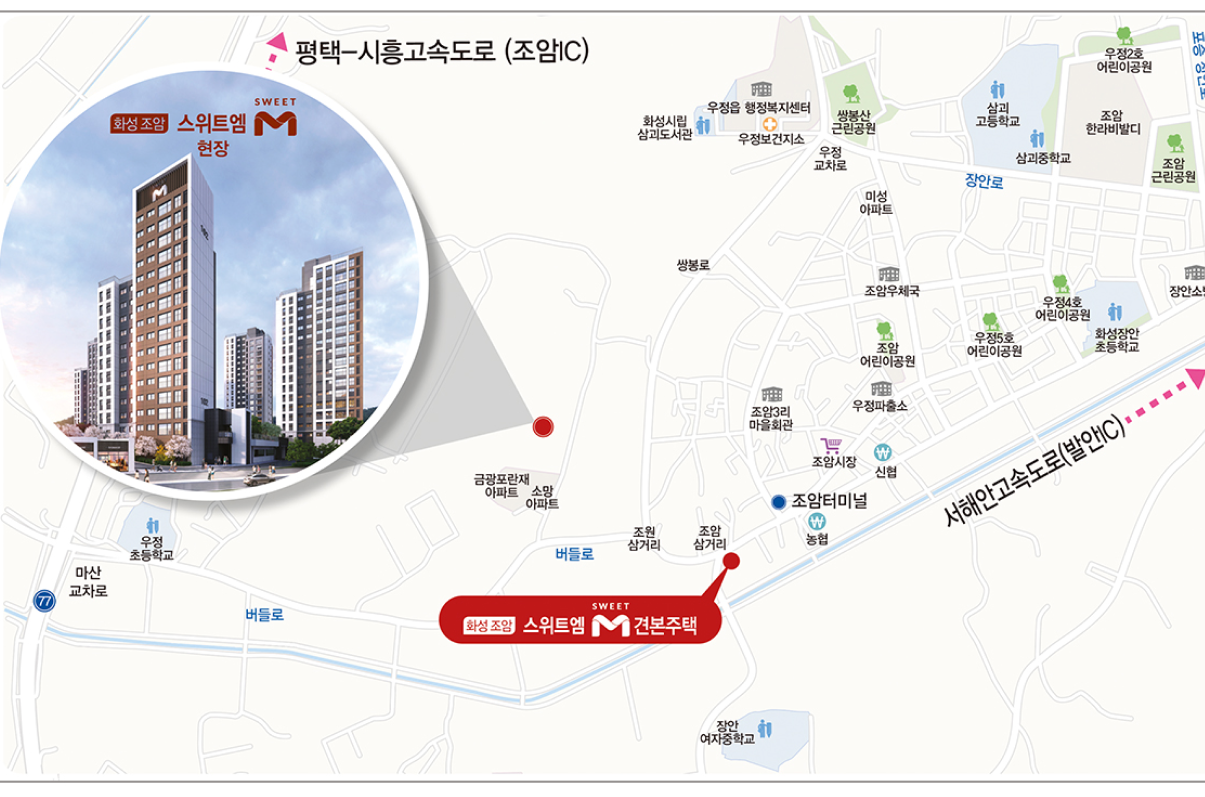 화성 조암 스위트엠 단지배치도