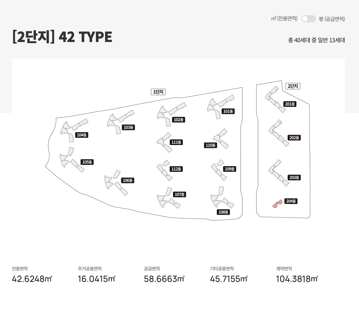 42 타입 평면도