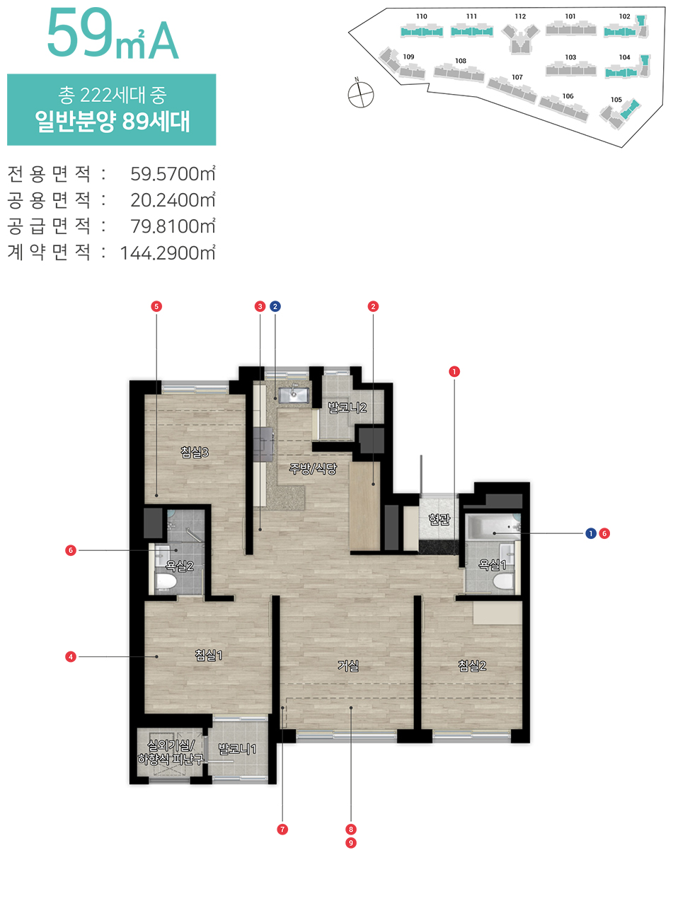 59A 타입 평면도