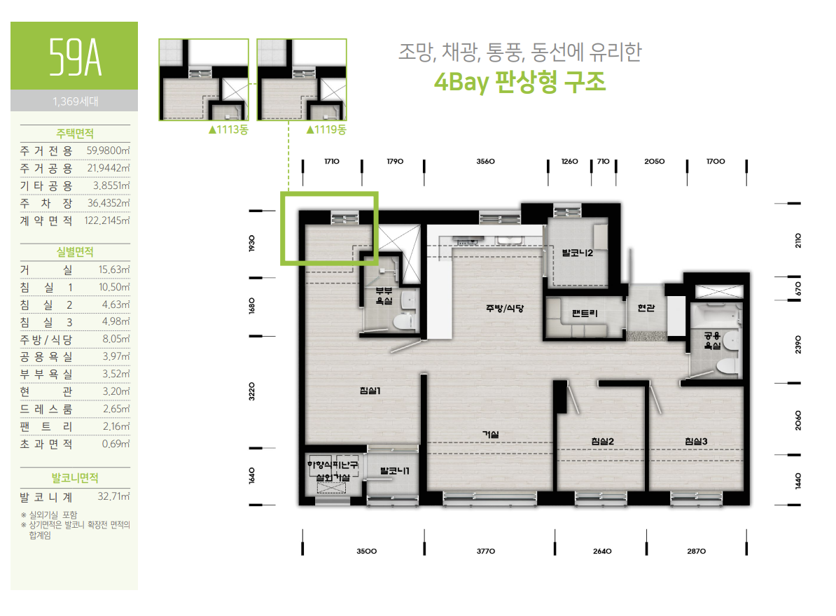 59A 타입 평면도