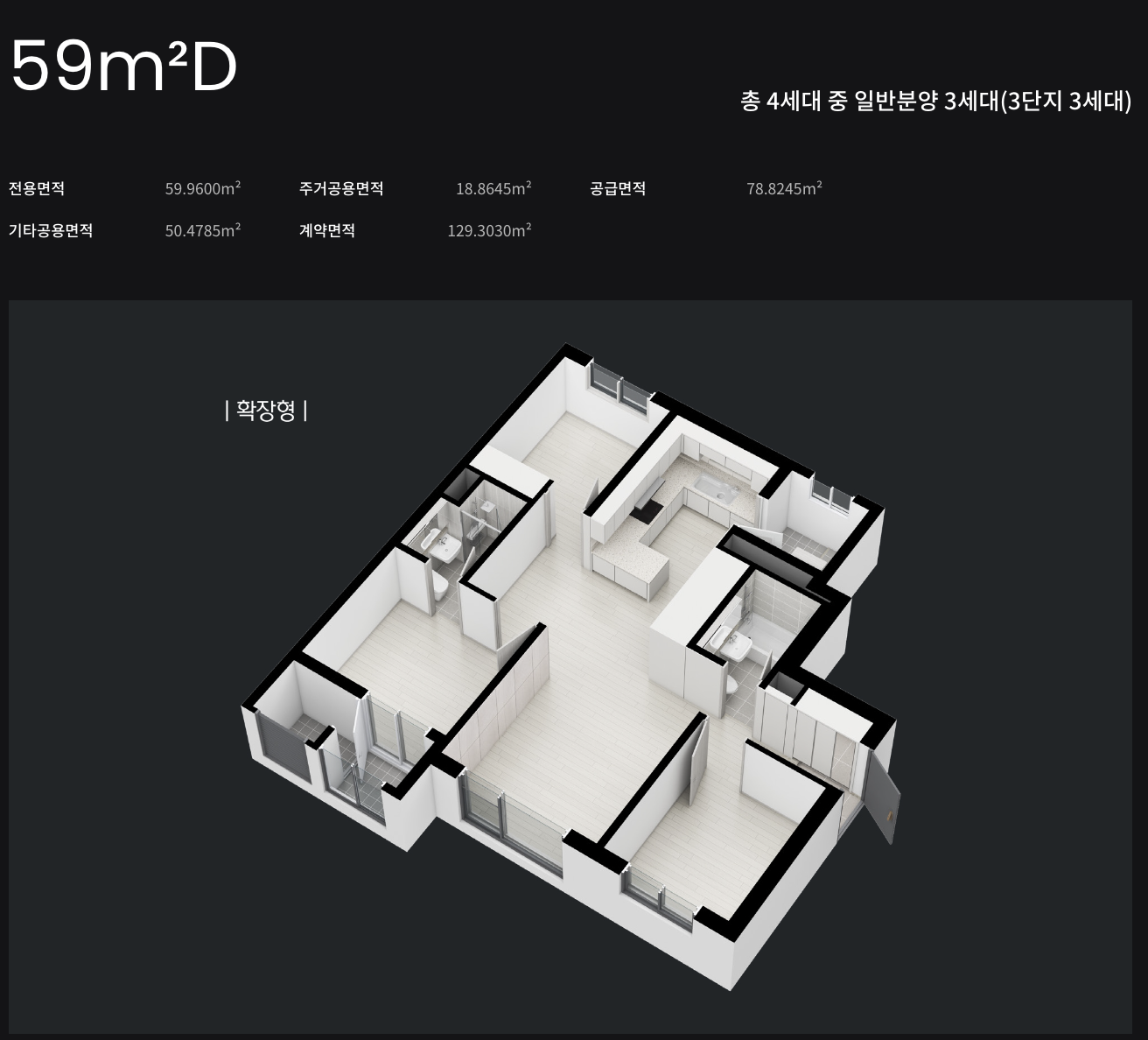 59D 타입 평면도