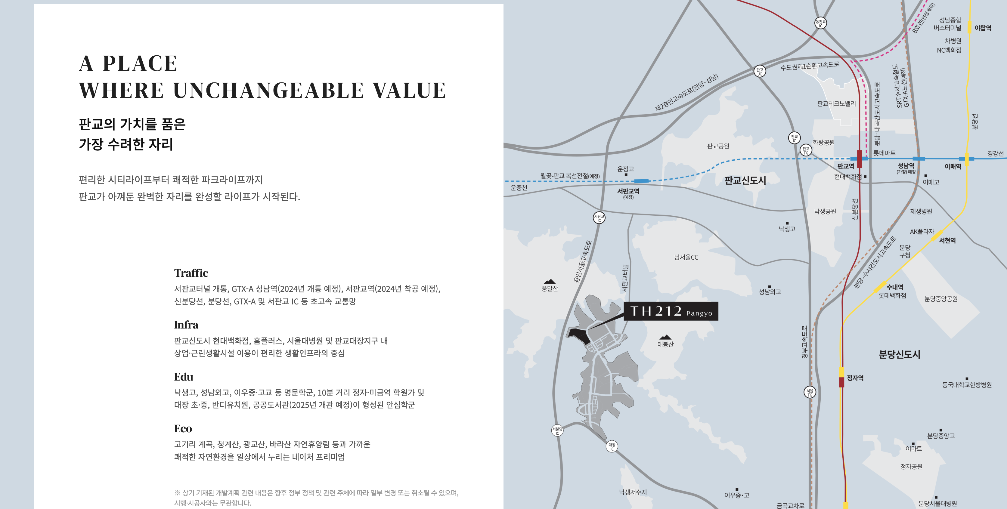 판교TH212 조감도