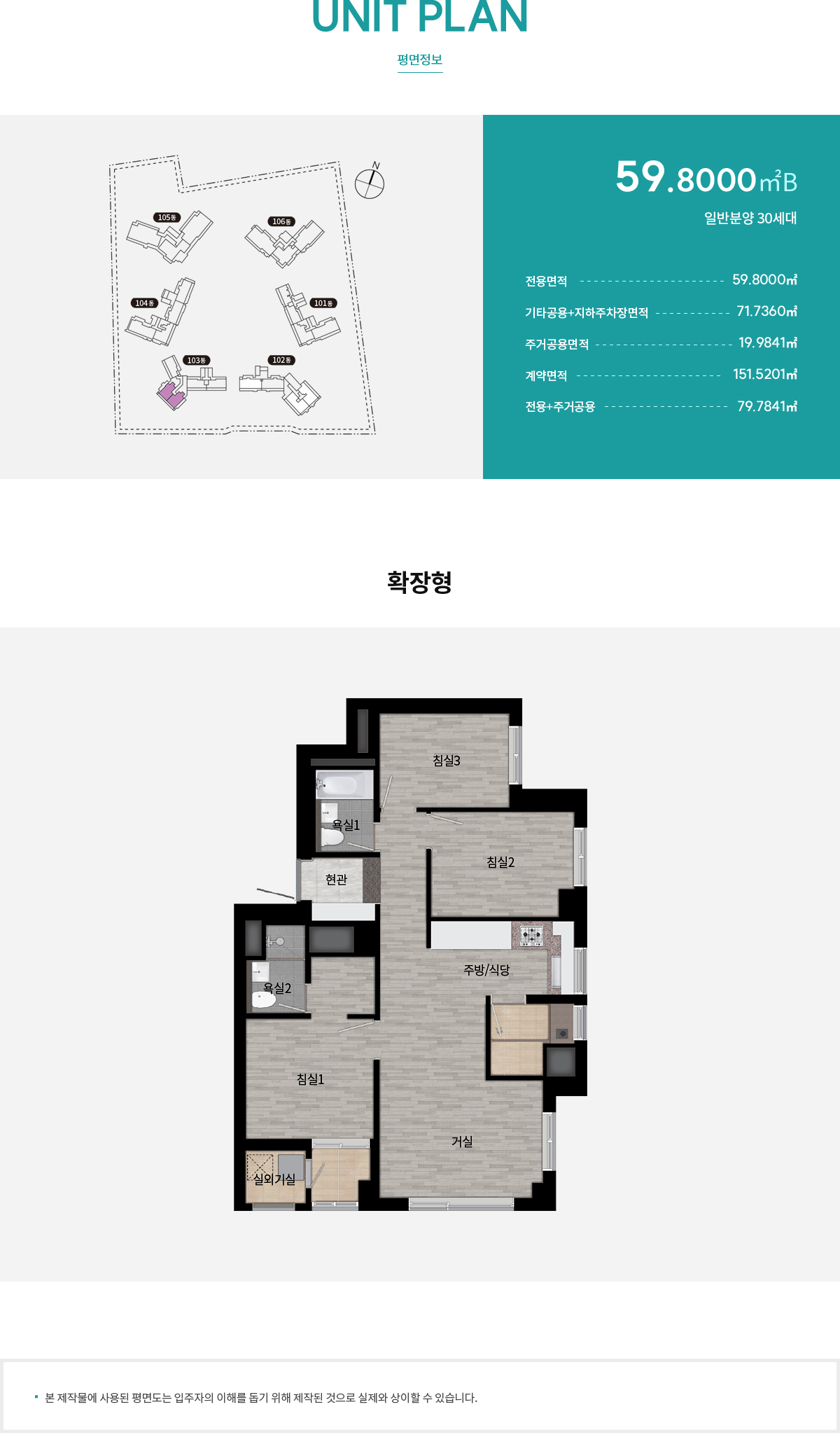 59B 타입 평면도