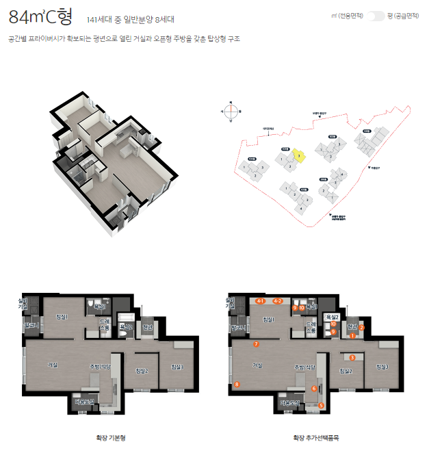84C 타입 평면도