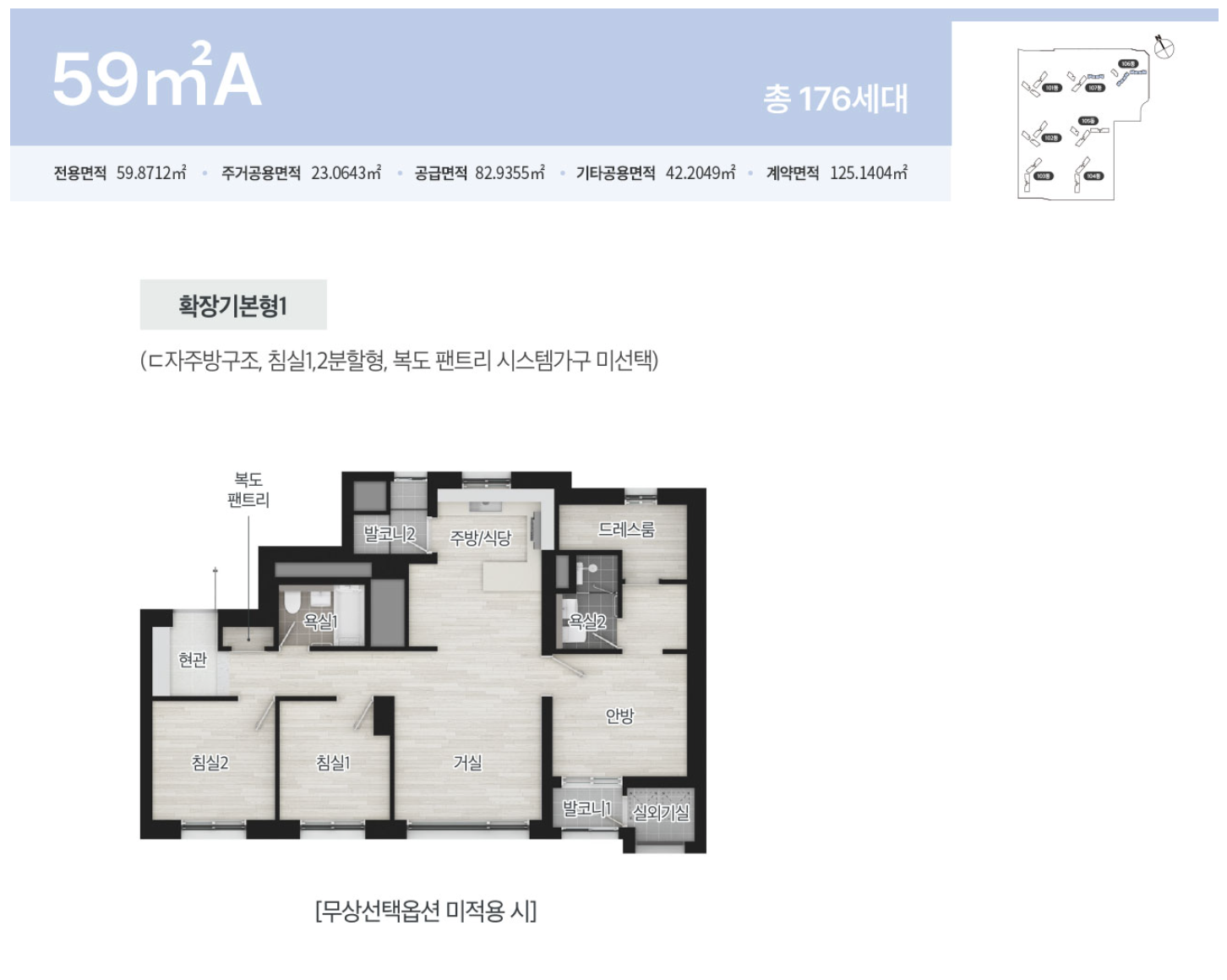 59A 타입 평면도
