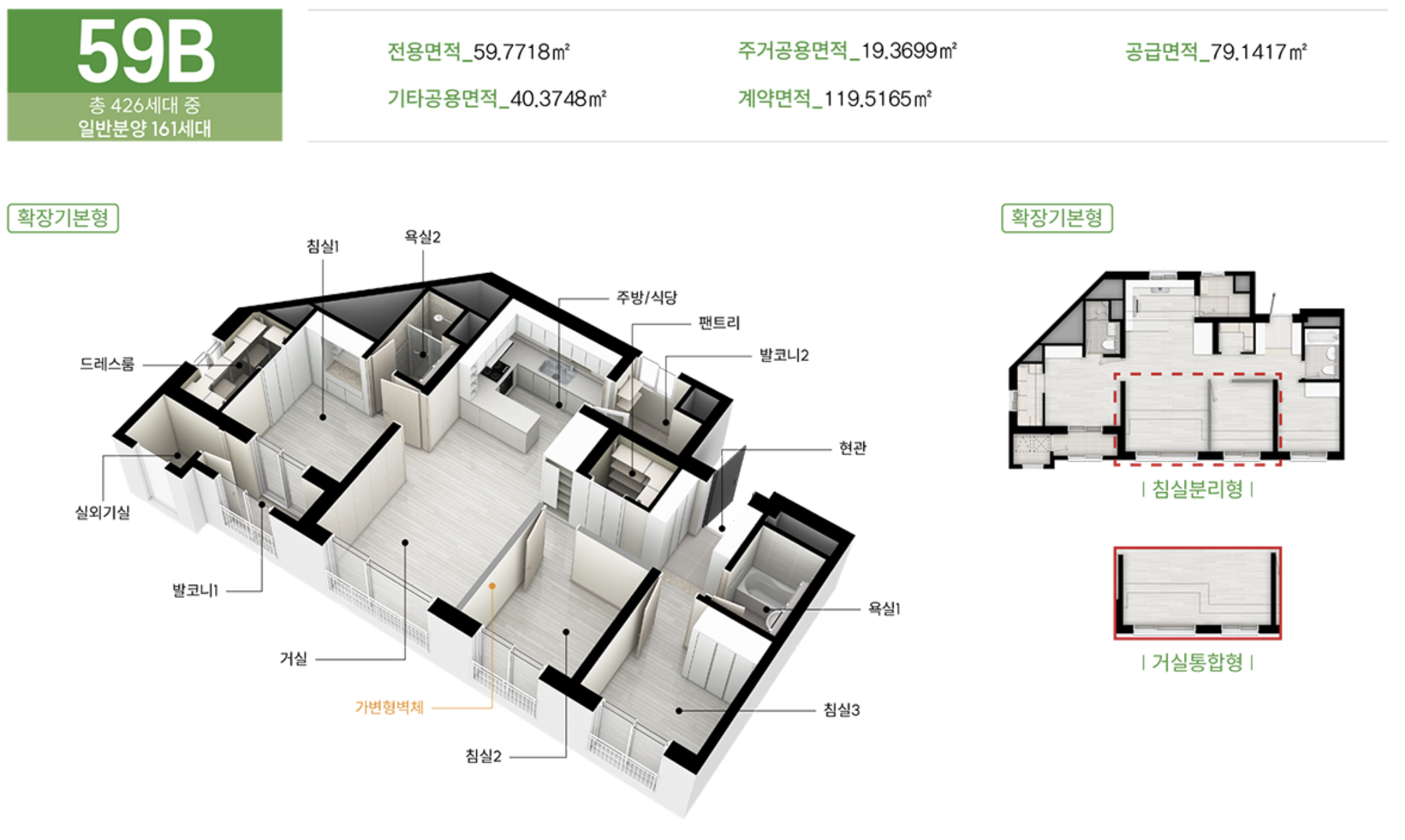 59B 타입 평면도