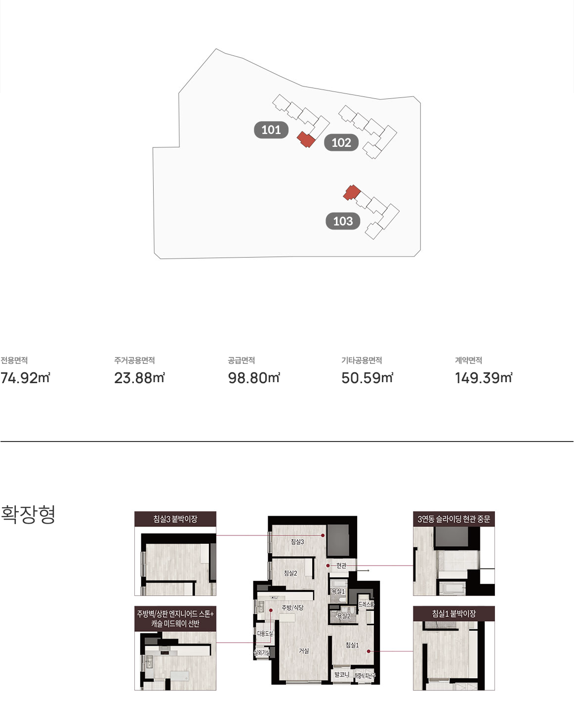 74 타입 평면도