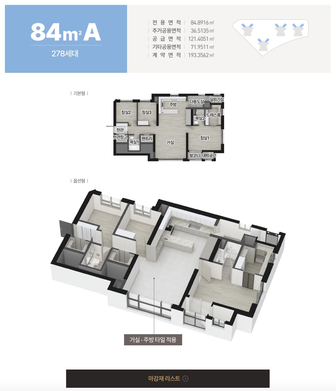 84A 타입 평면도