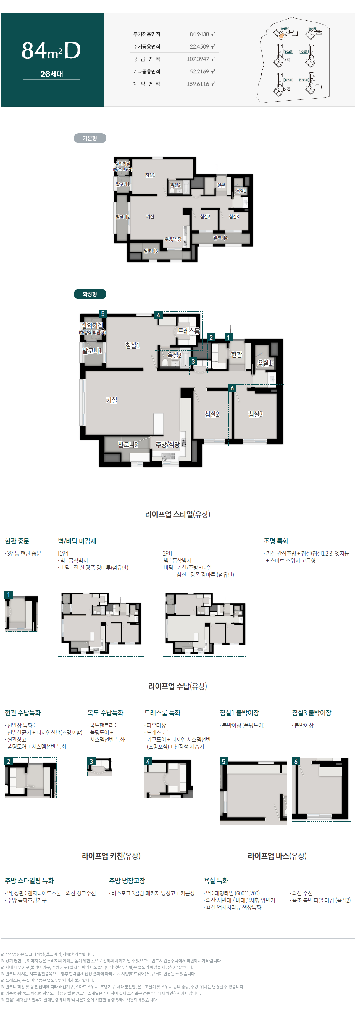 84D 타입 평면도