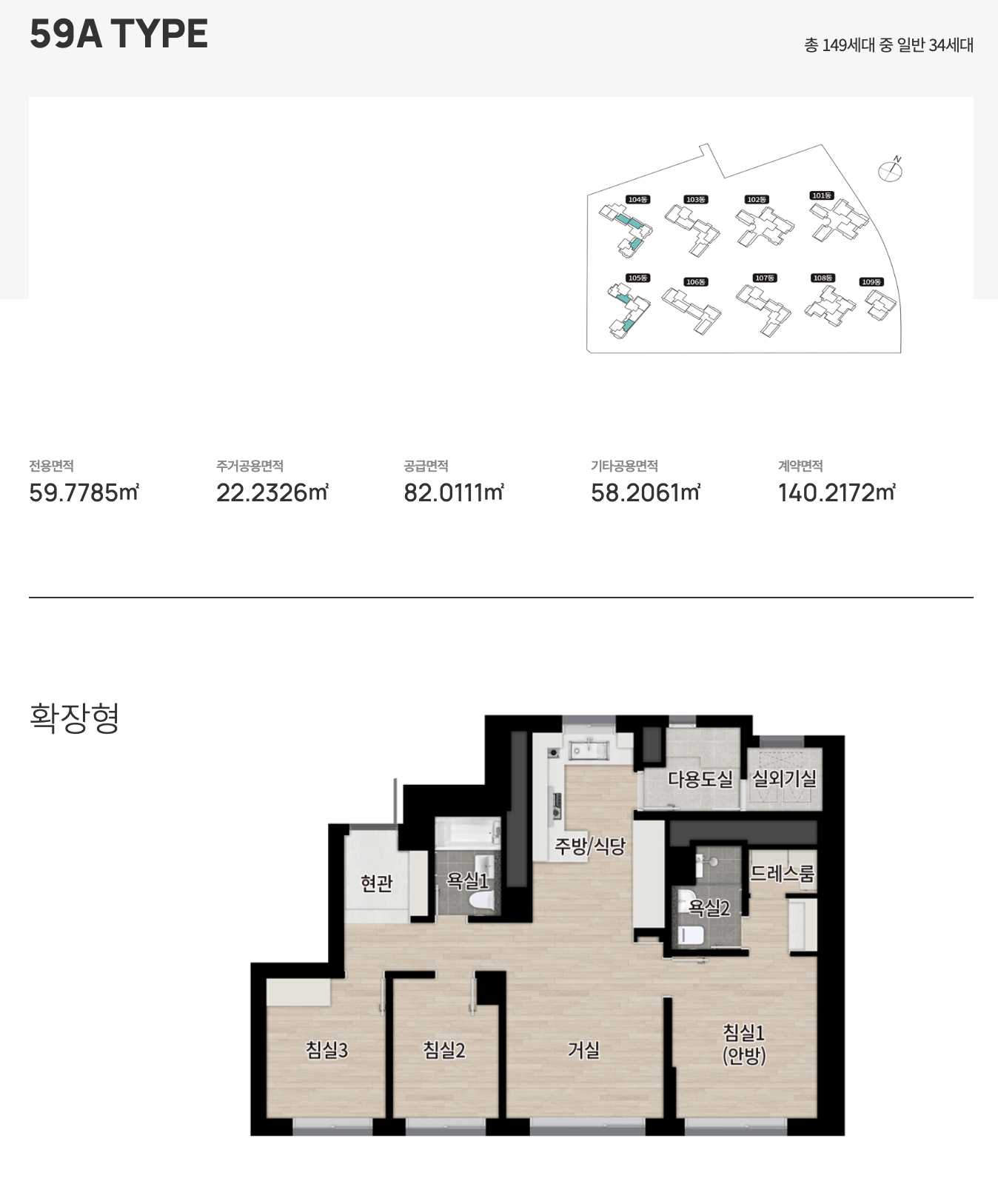 59A 타입 평면도