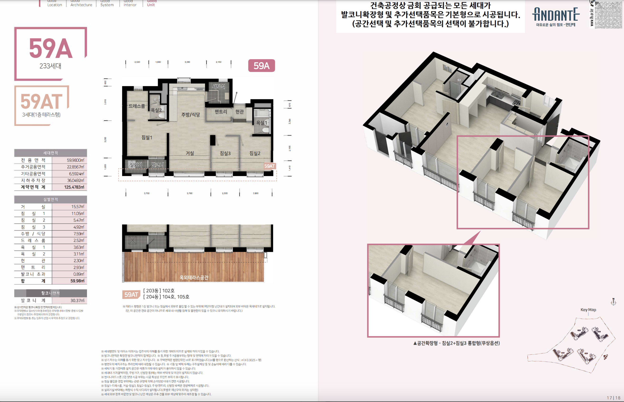 59A 타입 평면도