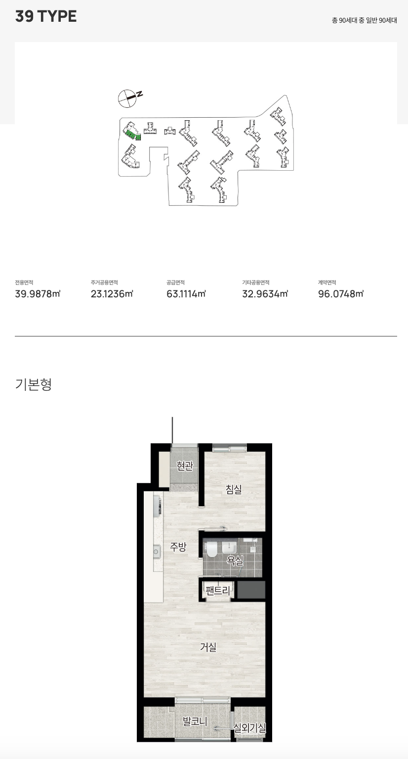 39 타입 평면도