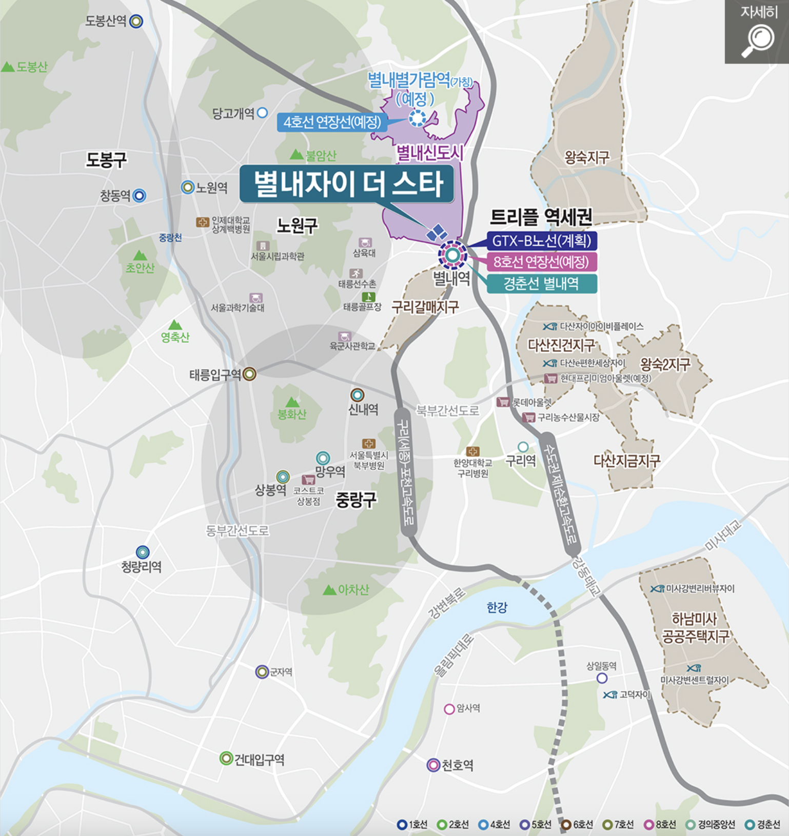 별내자이 더 스타 입지환경