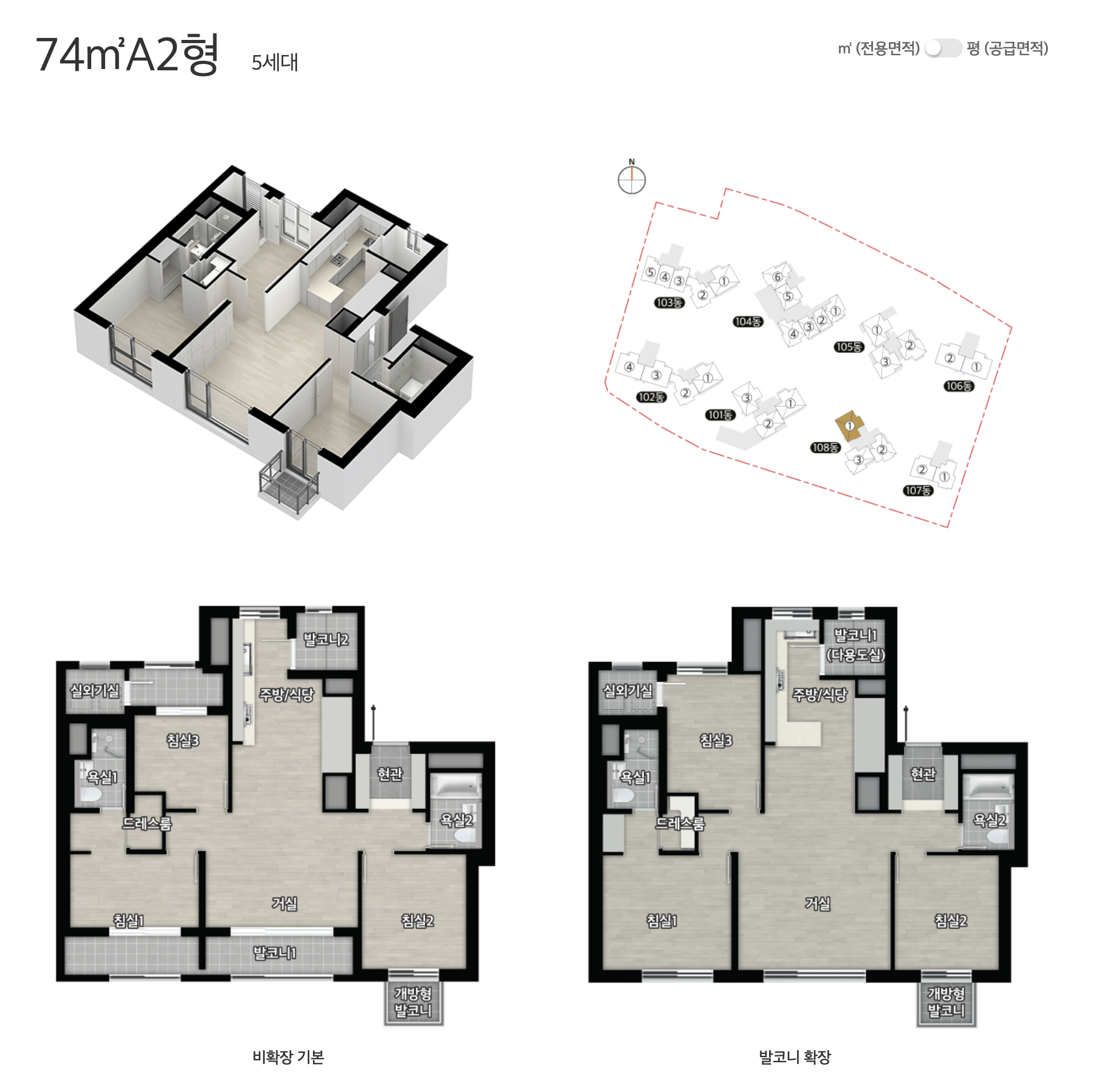 74 타입 평면도