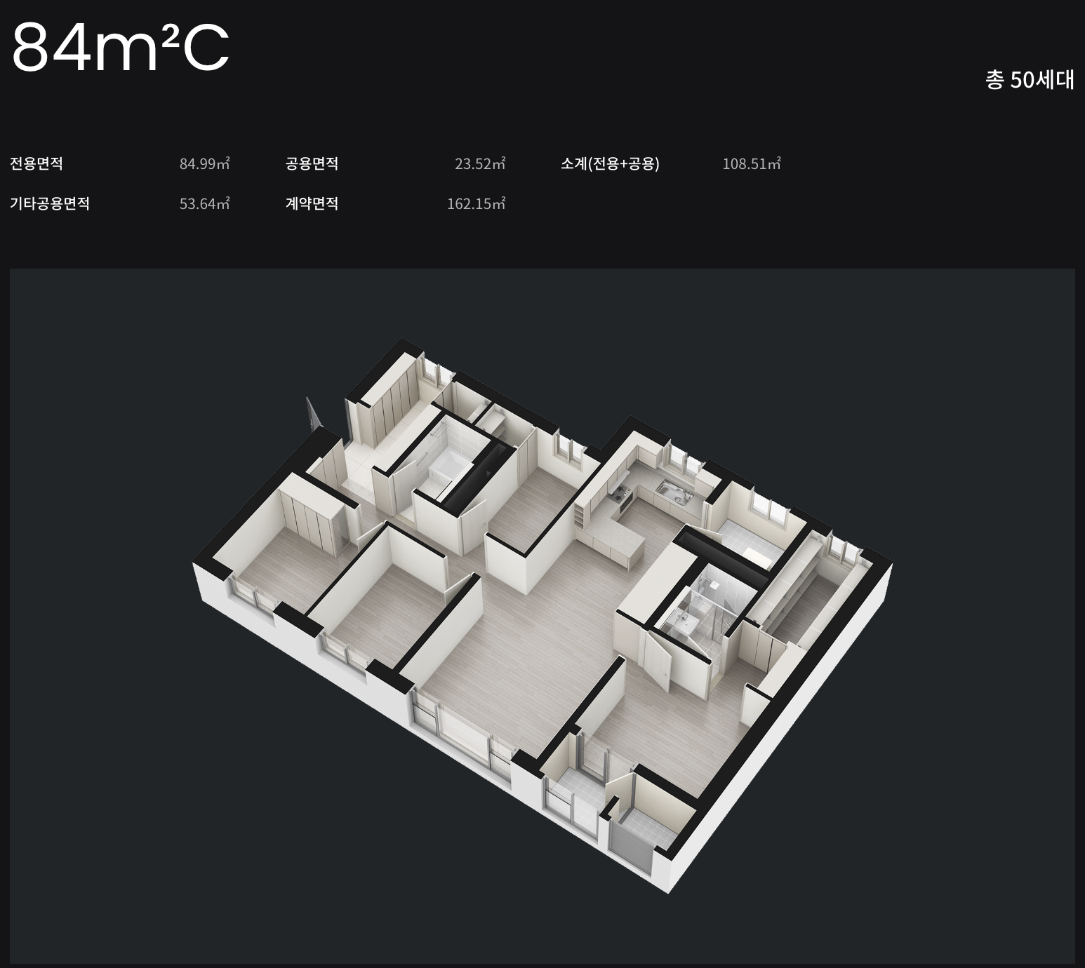 84C 타입 평면도