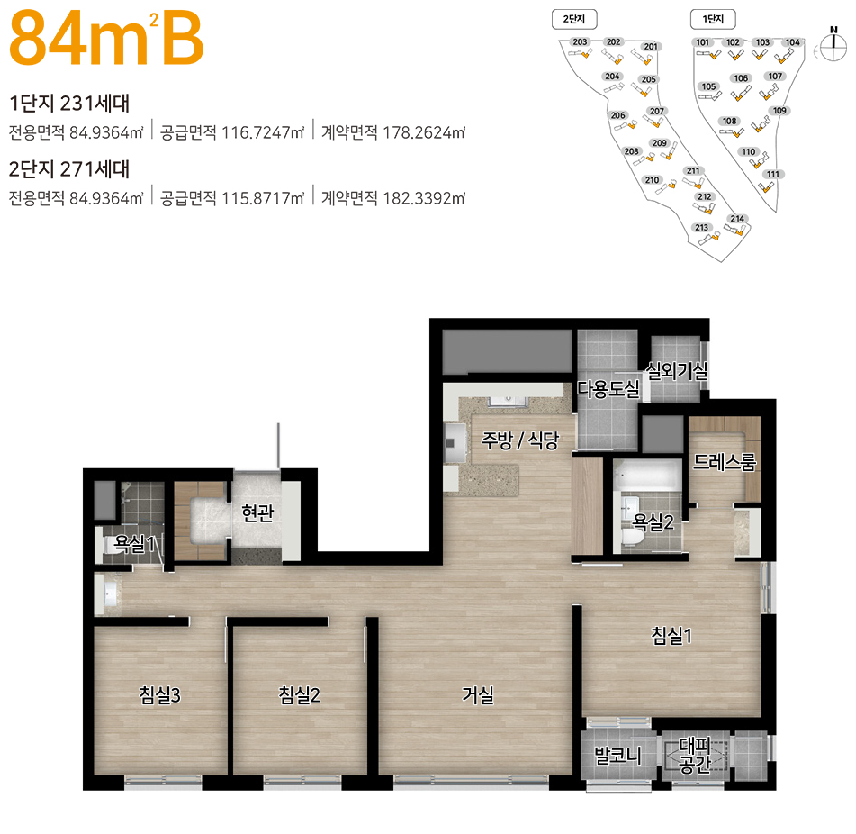 84B 타입 평면도