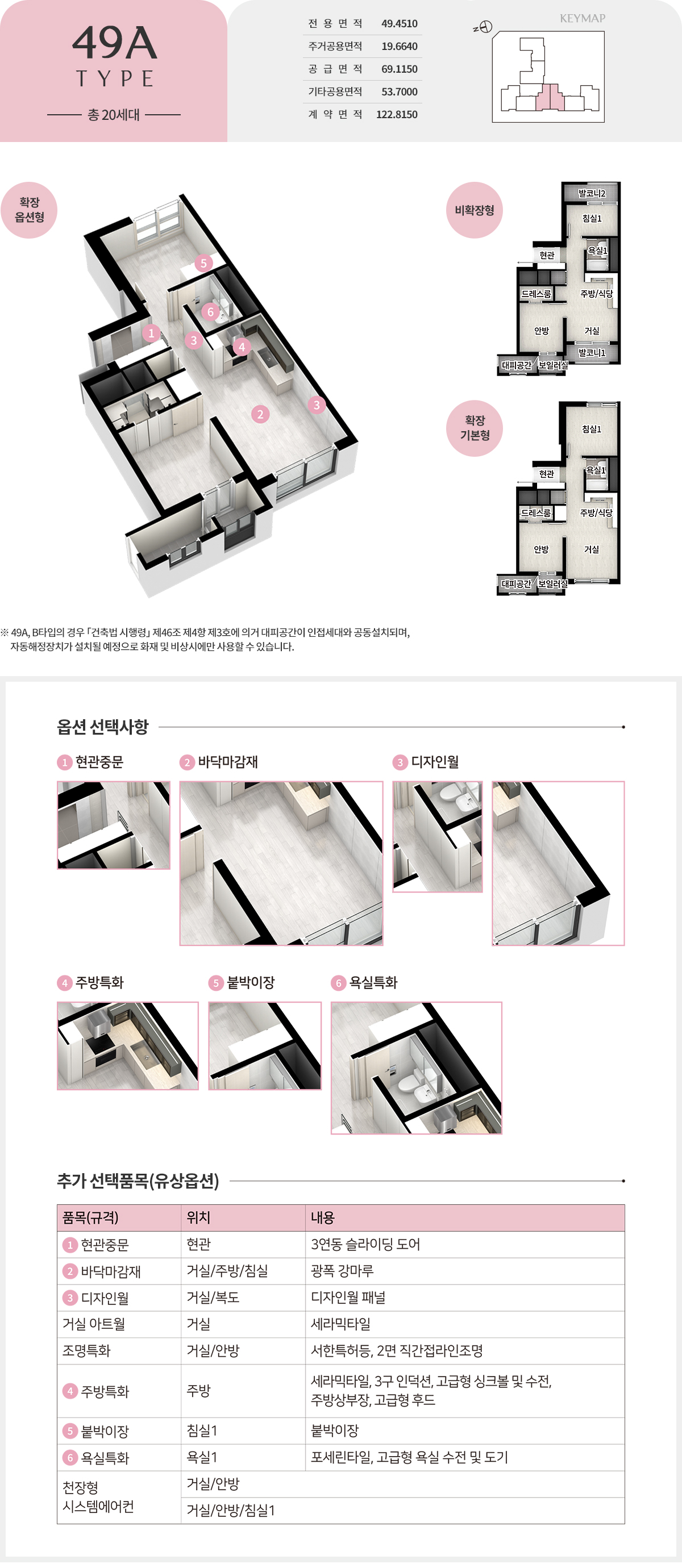 49A 타입 평면도