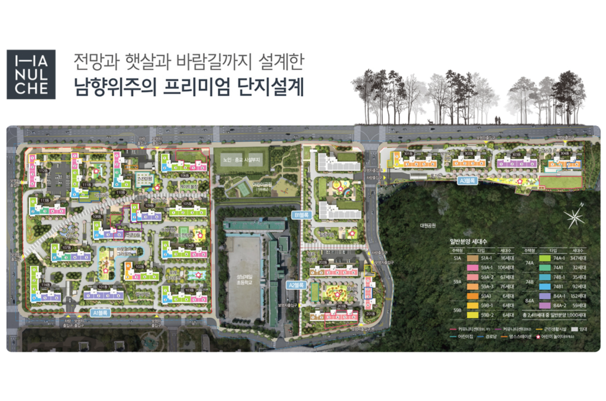 신흥역 하늘채 랜더스원(2차) 단지배치도
