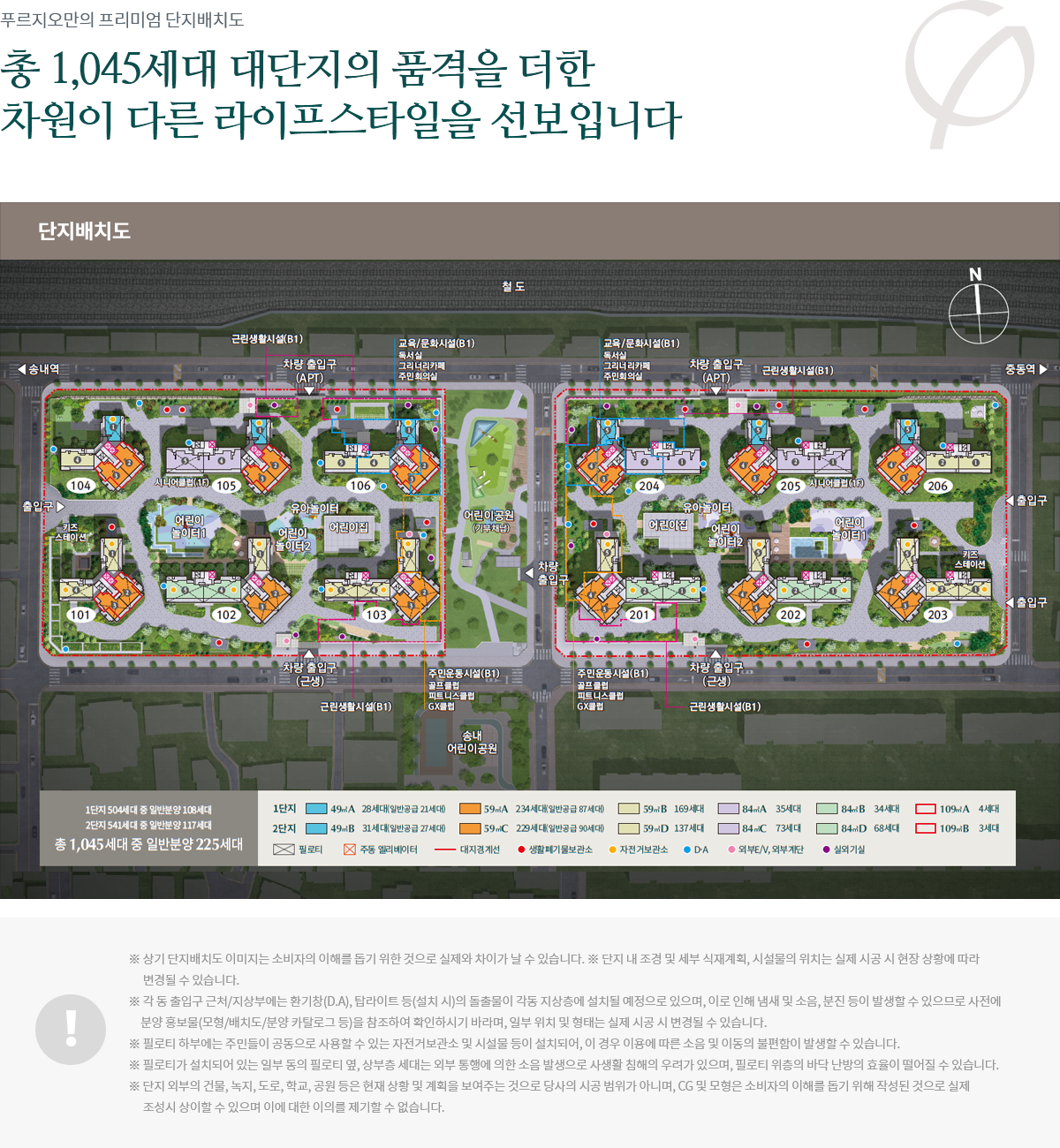 송내역 푸르지오 센트비엔(2차) 입지환경