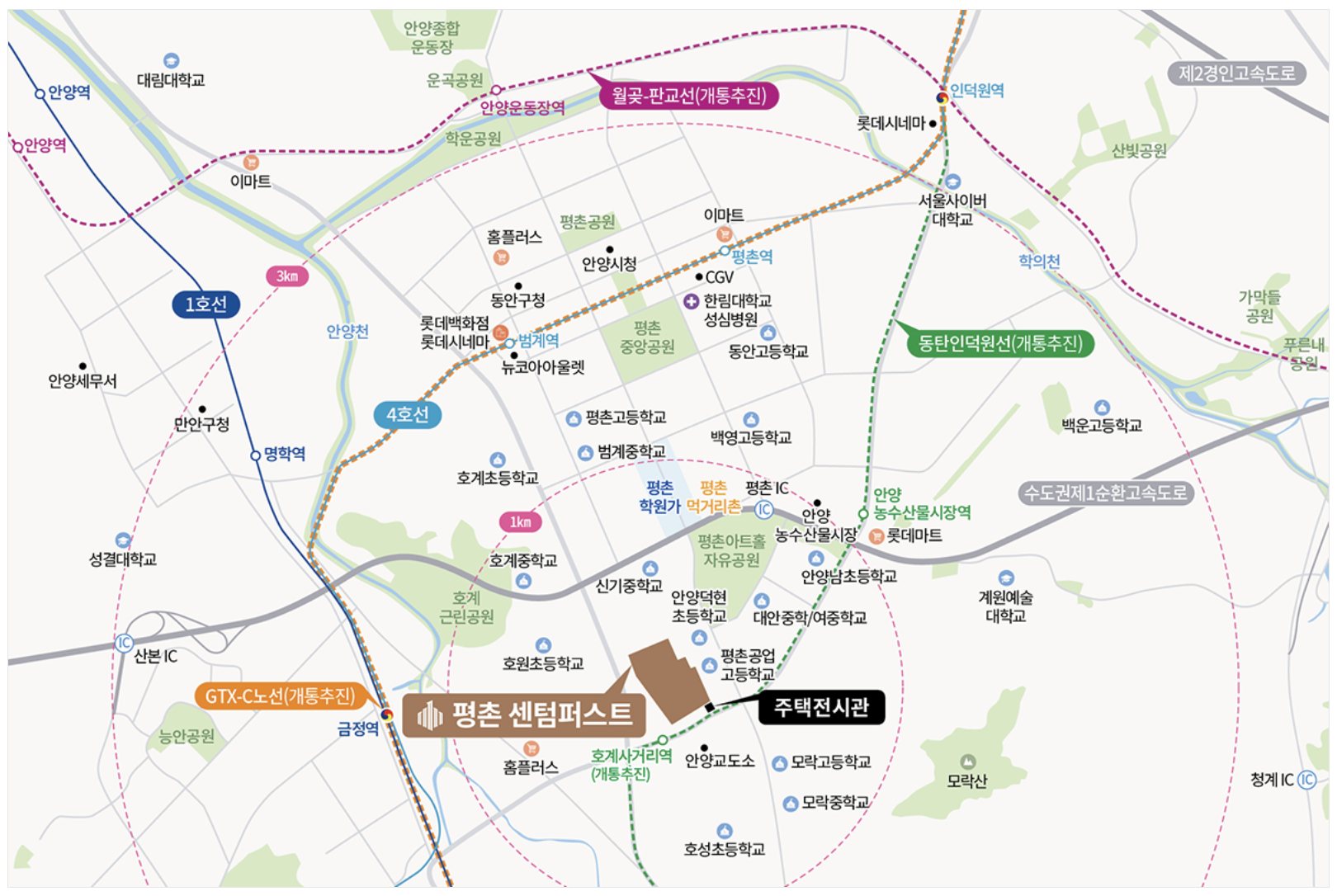 평촌 센텀퍼스트(3차) 조감도