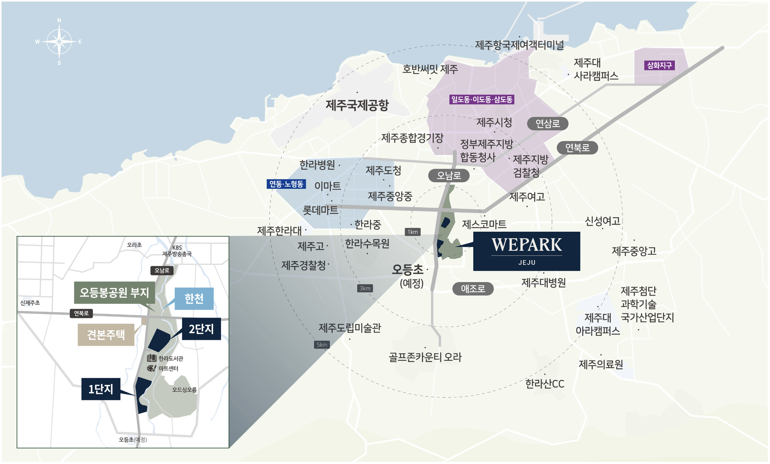 위파크 제주 2단지 입지환경