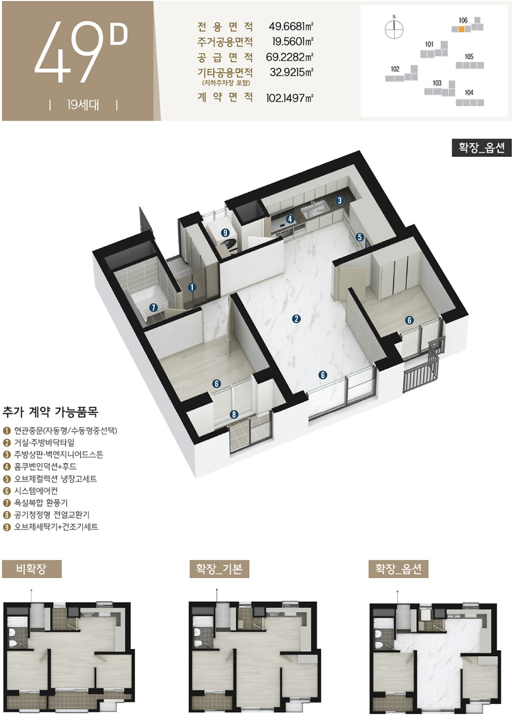 49D 타입 평면도