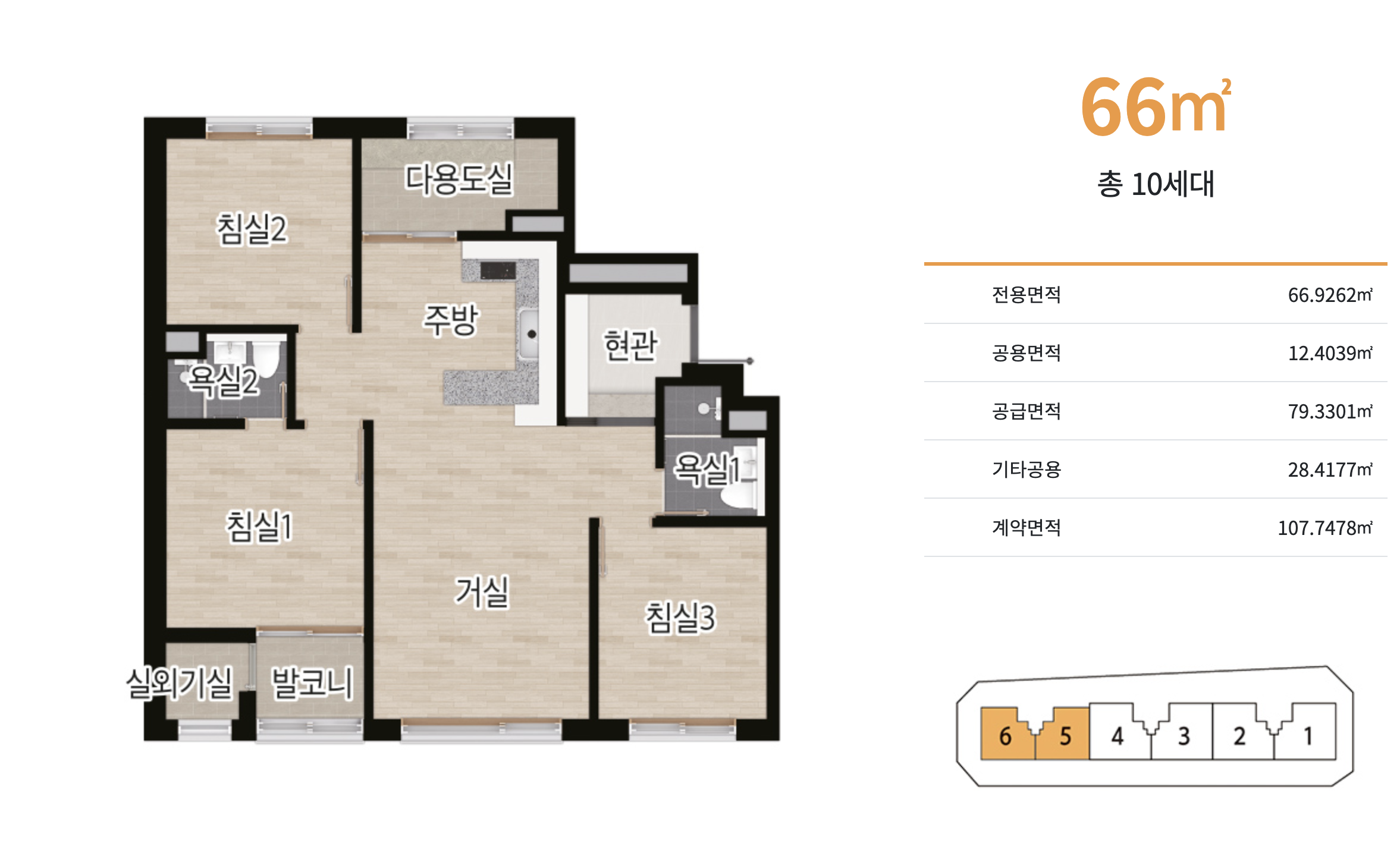 66 타입 평면도