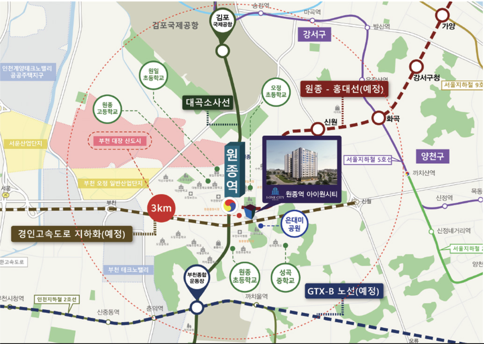 부천 원종 아이원시티 (임의공급 4차) [잔여세대 할인분양] 조감도