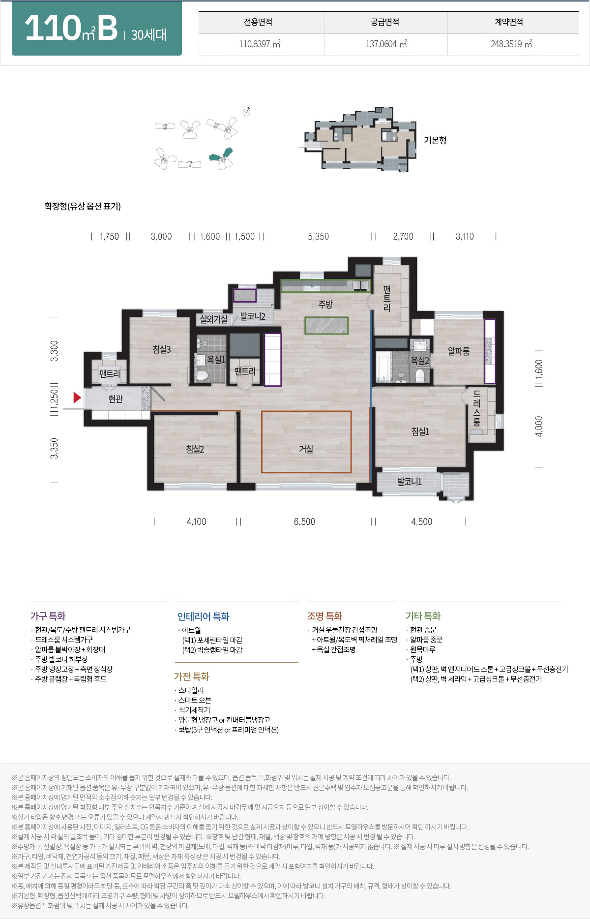 110B 타입 평면도